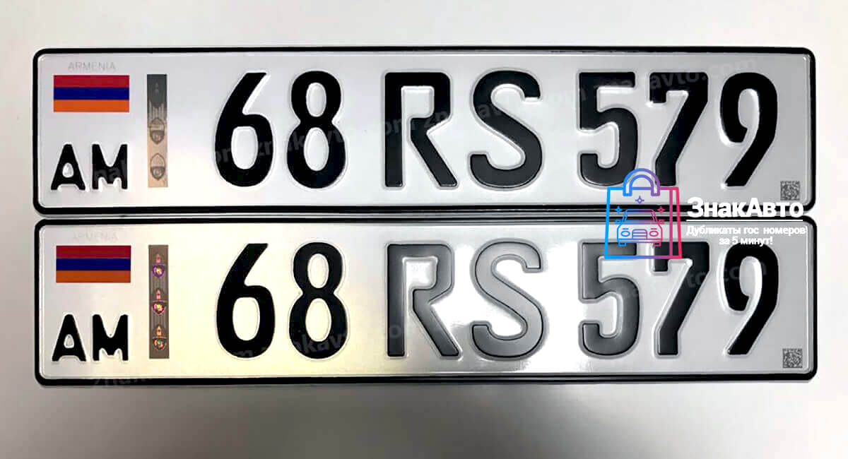 Армянские сувенирные номера на автомобиль «68RS579»