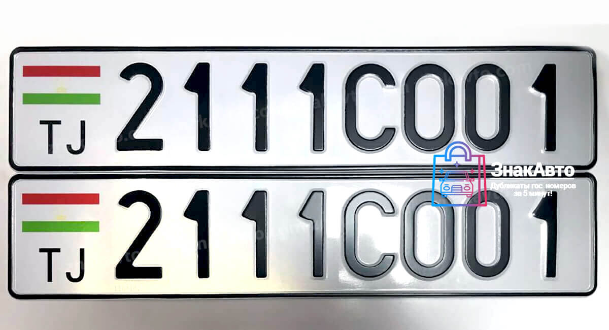 Таджикистанские сувенирные номера на автомобиль «2111С001»