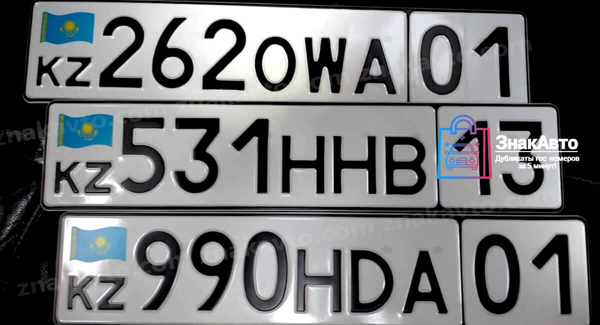 Казахские сувенирные номера на автомобиль «990HDA»