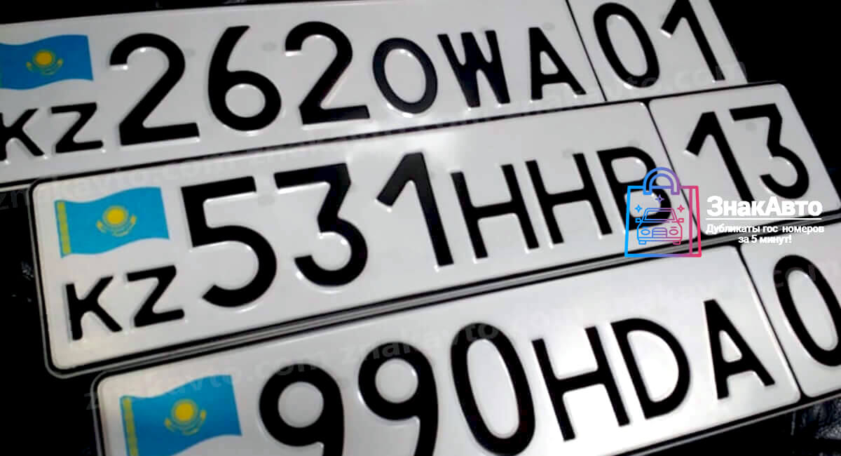 Казахские сувенирные номера на автомобиль «262OWA»