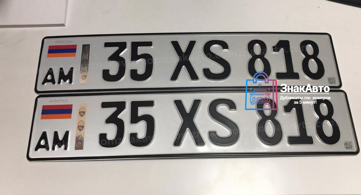Армянские сувенирные номера на автомобиль «35XS818»