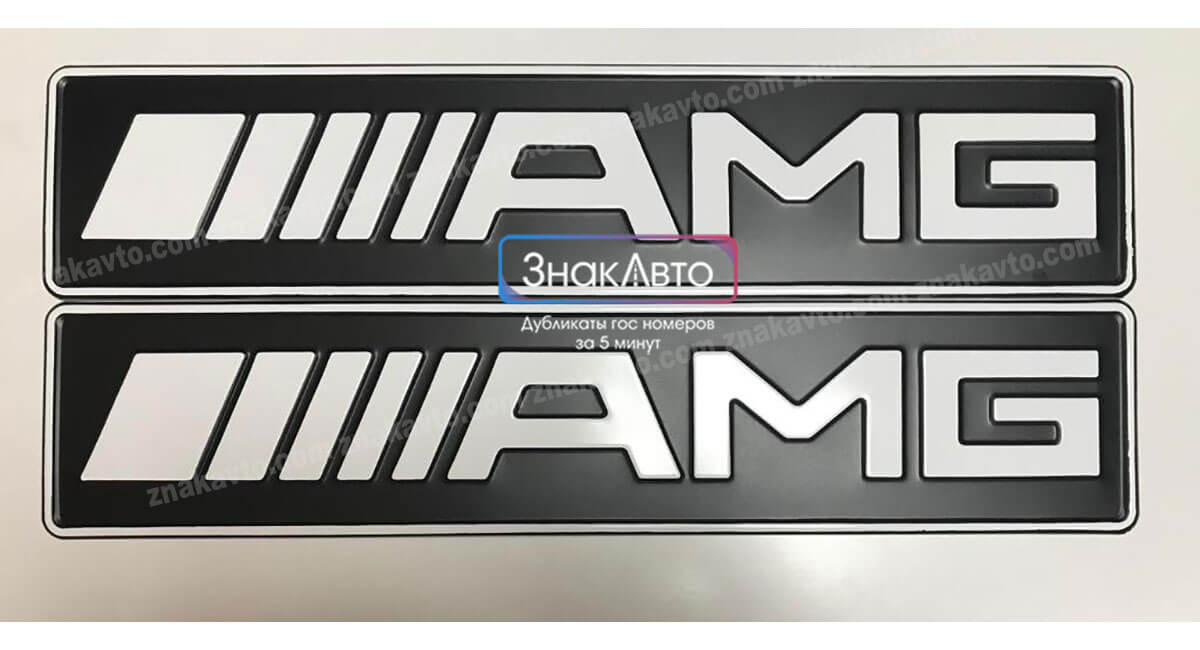 Логотипный номер на машину AMG