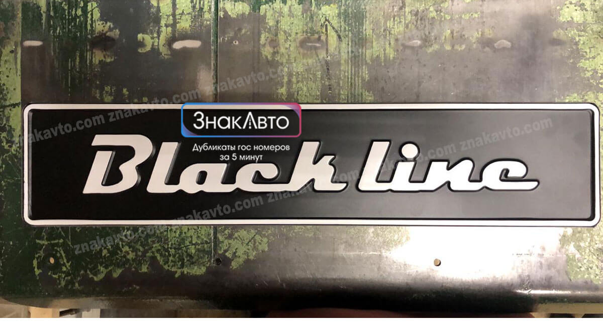 Номер с логотипом на черном фоне Black Line