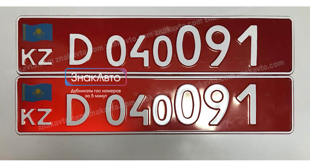 Казахстанские сувенирные номера на автомобиль «D040091»