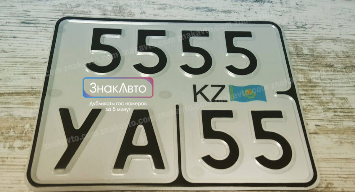 Казахстанский сувенирный номер на мотоцикл «5555УА»