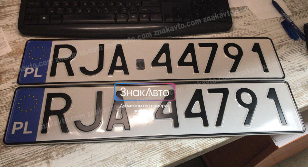 Польские сувенирные номера на автомобиль «RJA44791»