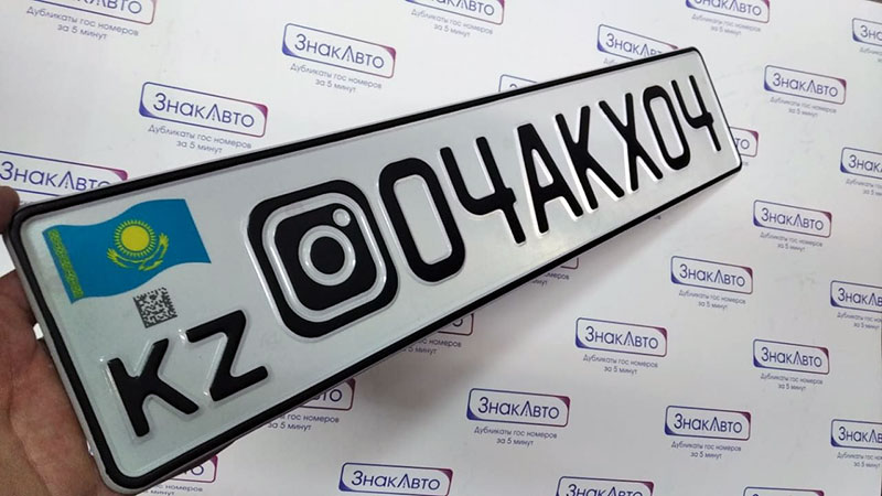 Казахский номерной знак с айди Инстаграмом 