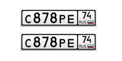 Автомобильный гос номер Челябинска